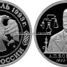 1-93 бородин пруф.jpg