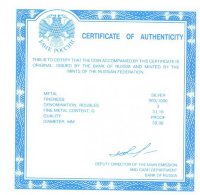 сертификат для монет номиналом 3 рубля 900 пробы большой шрифт
