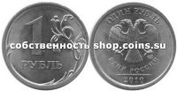 1 рубль 2010 ММД