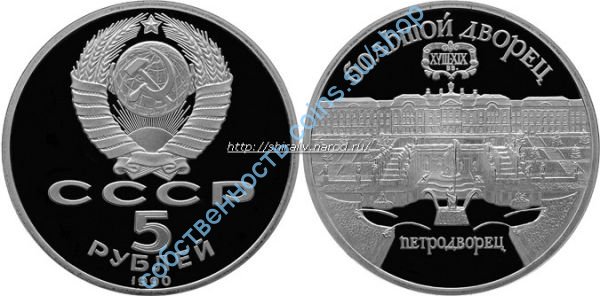 Петродворец ПРУФ