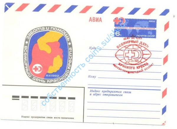 конверт Первого Дня 373
