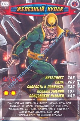 номер 185