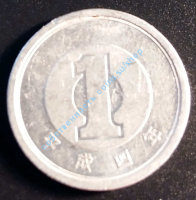 1 йена