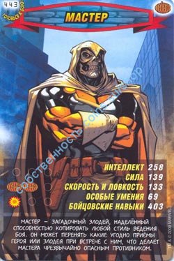 номер 443