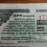купоны 1918-1926