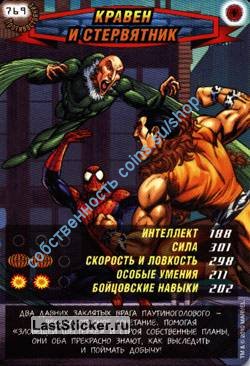 номер 769