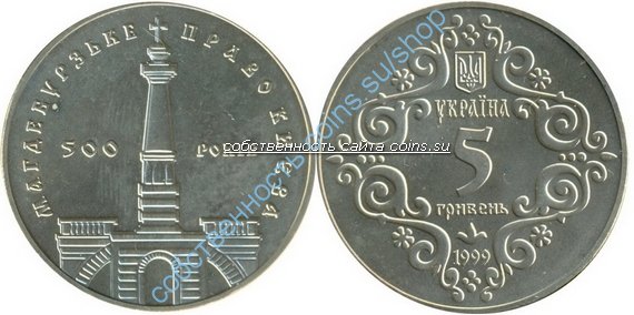 Магдебургское право Киева - 500 лет