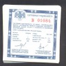 В сертификат для 3 рубля 31,1 гр 900/1000 "русский соболь" В