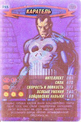 номер 048
