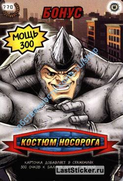 номер 770