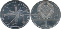 памятник "Космос" UNC