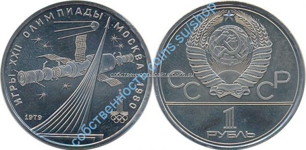 памятник "Космос" UNC