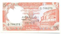Цейлон 5 рупий 1982
