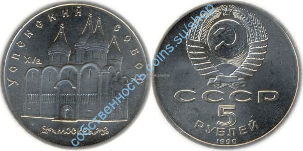 Успенский собор состояние "из мешка"