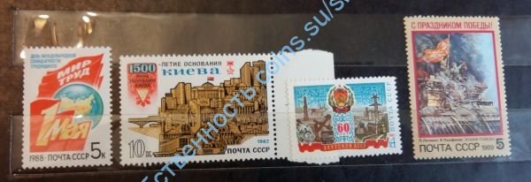 4 марки СССР