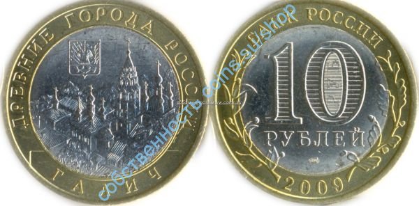 Галич ЛМД