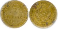 5 копеек 1930