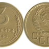 3 копейки 1943