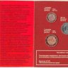 Неизвестные монеты страны Советов выпуск 1