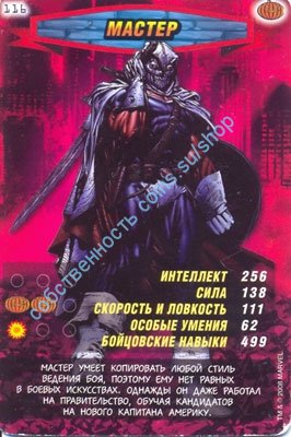 номер 116