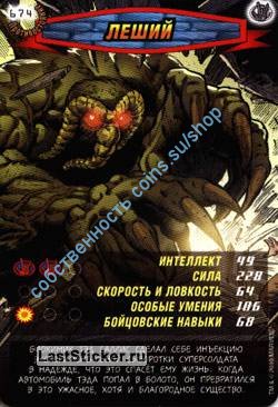 номер 674