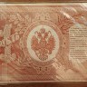 1 рубль 1898 Плеске/Брут новодел
