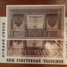 1 рубль 1898 Плеске/Брут новодел