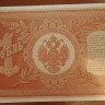 1 рубль 1898 Плеске/Брут новодел