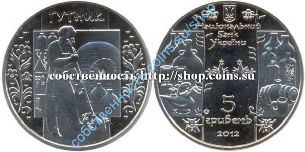 стеклодув / гутник