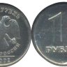 1 рубль 2002 ММД
